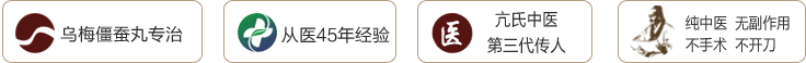 声带息肉|胆囊息肉|胃息肉|肠息肉|乌梅僵蚕丸-河南中医息肉专科