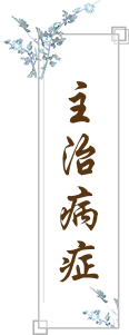声带息肉|胆囊息肉|胃息肉|肠息肉|乌梅僵蚕丸-河南中医息肉专科
