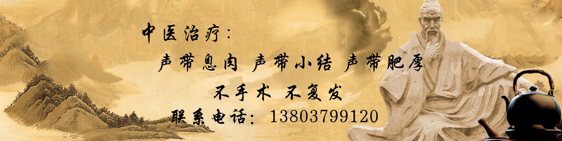 声带息肉|胆囊息肉|胃息肉|肠息肉|乌梅僵蚕丸-河南中医息肉专科