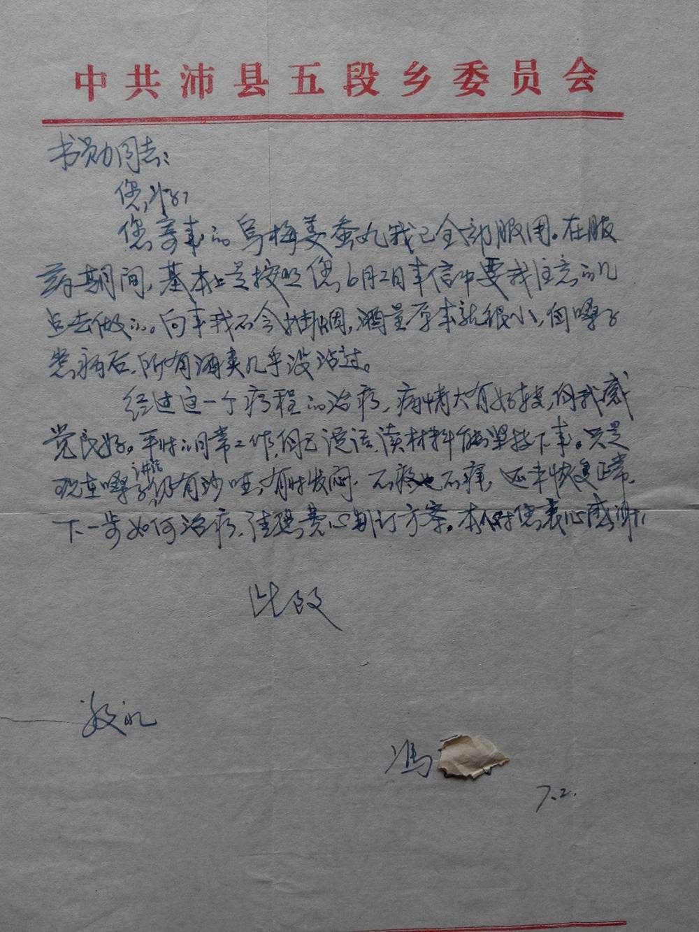 患者反馈-河南中医息肉专科