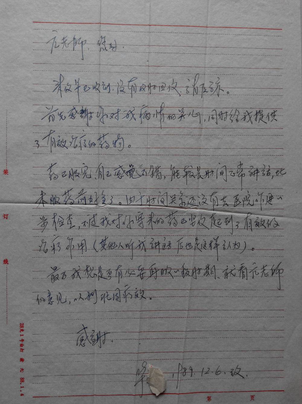 患者反馈-河南中医息肉专科