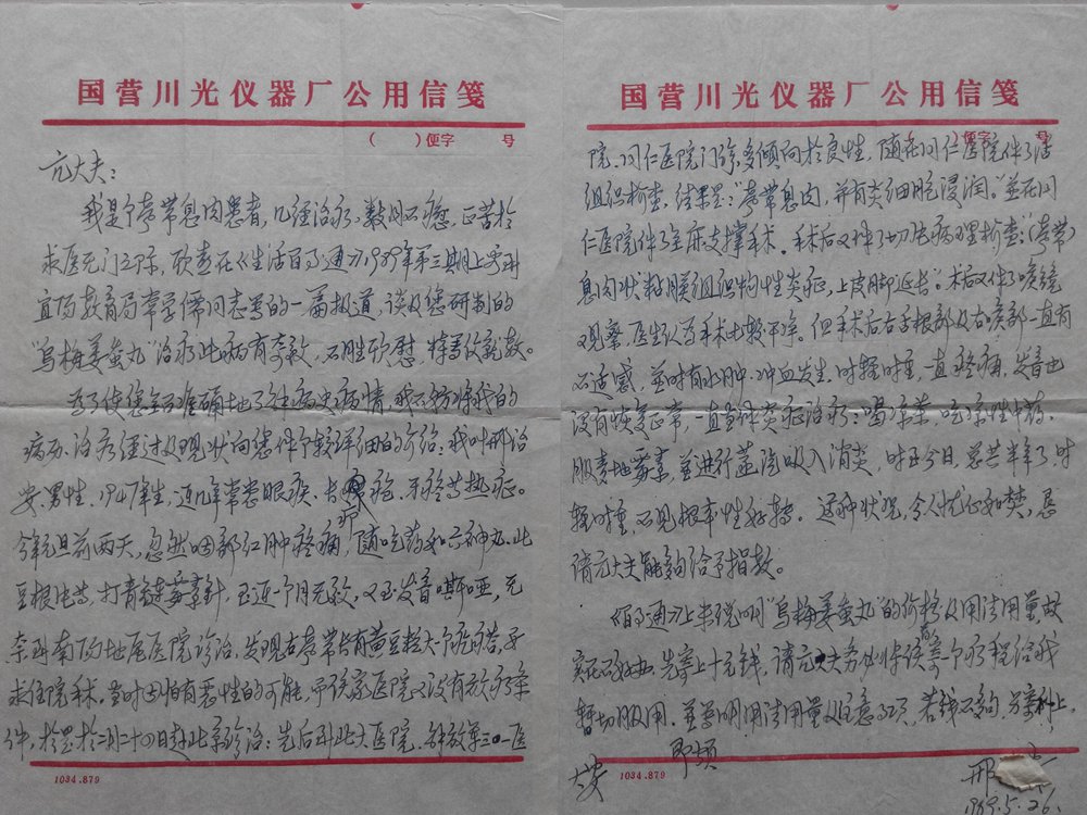 患者反馈-河南中医息肉专科