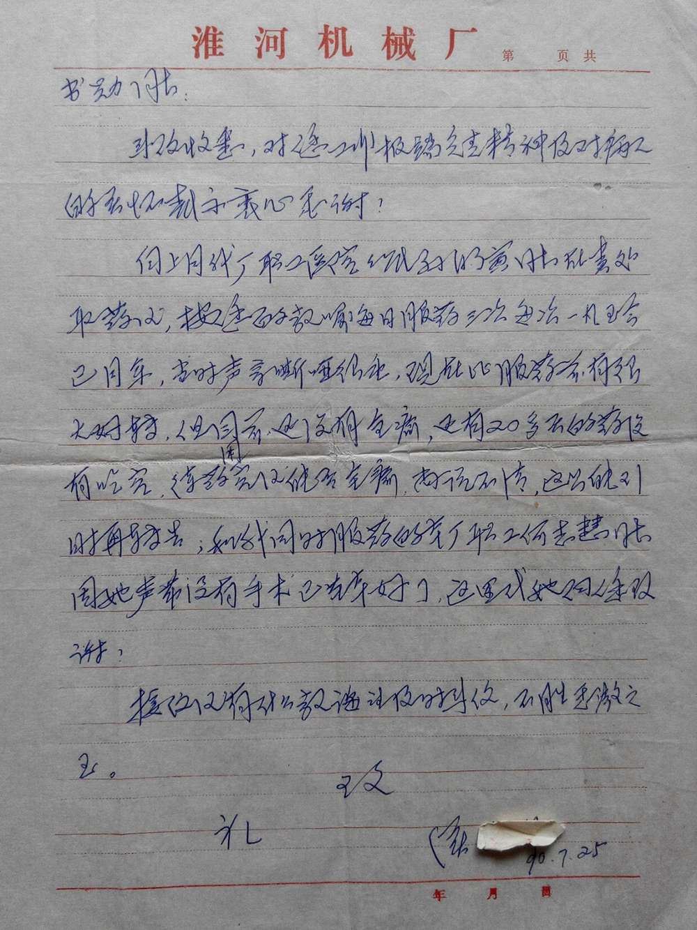 患者反馈-河南中医息肉专科