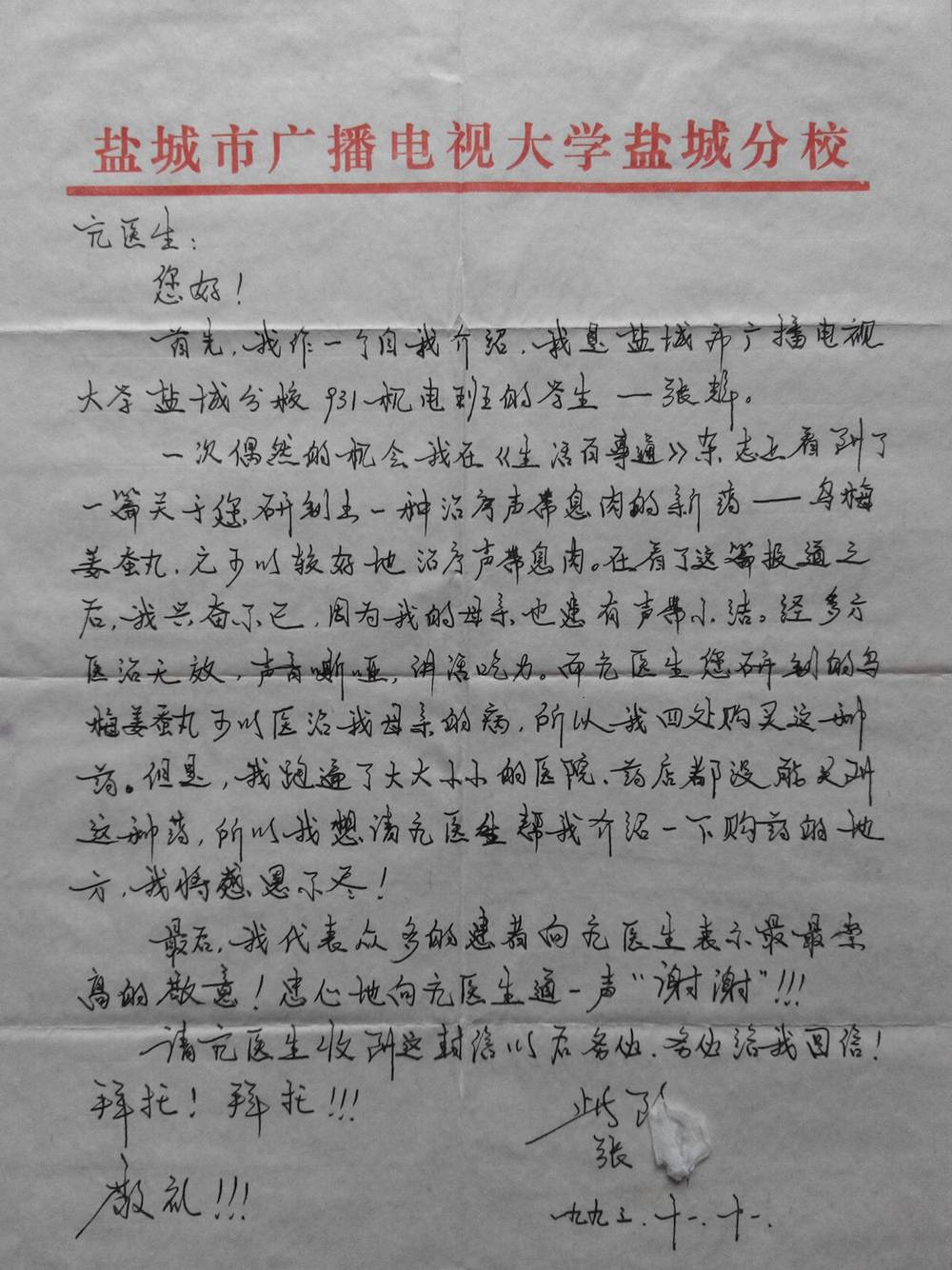 患者反馈-河南中医息肉专科